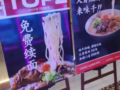 -味千拉面(光启城时尚购物中心店)