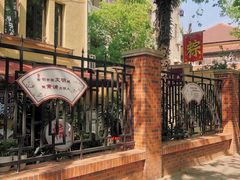 门面-璐坊粽王(复兴中路店)