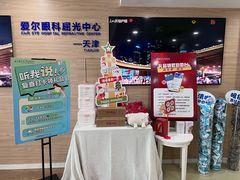 -天津大学爱尔眼科医院(天津总院)