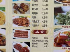 -村东第一家私房菜馆(古北水镇店)