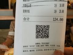 账单-金牌外婆家(苏州中心店)