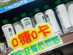 -伊藤洋华堂(温江店)