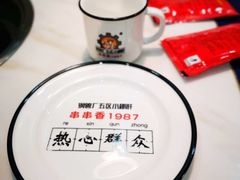 -XiaoJunGan Hotpot 钢管厂五区小郡肝火锅串串香