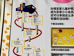 -宜家家居(西安未央商场店)