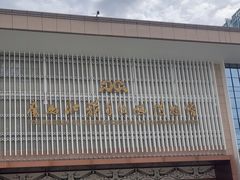 -广西壮族自治区博物馆