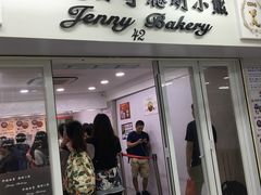 门面-珍妮曲奇聪明小熊(尖沙咀店)