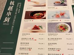 -杭越小鲜(滨江龙湖天街店)