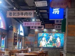 -湘下佬·老长沙吃货铺(酃湖万达店)