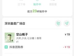 -皇庭广场(福华三路店)