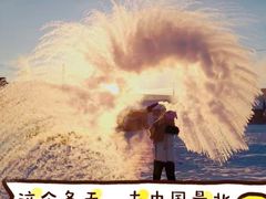 -北极村旅游风景区