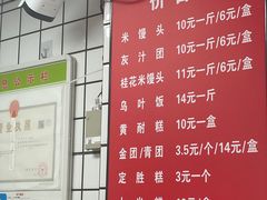 菜单-奉化点心(呼童街店)