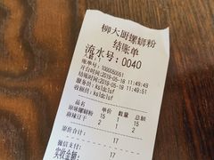 -柳大厨螺蛳粉(人民路总店)