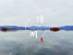 -江南天池