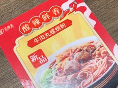 -三品王(广州南店)