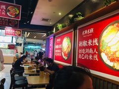 -米鲜剁椒米线(梅溪湖店)