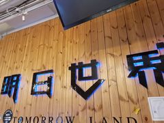 -明日世界密室轰趴·剧本桌游·箭馆团建(国贸店)