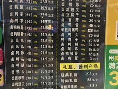 -周黑鸭(公园前站2分店)