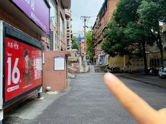 -花楸树下(观水路店)