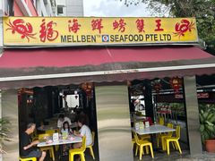 -龙海鲜螃蟹王(宏茂桥店)