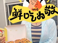 -安德鲁饼店(原店)