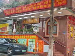 -黄连大头华烧鹅(萧地大马路店)