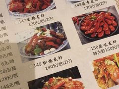 -蚌埠龙虾王