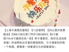 -卡漫莫尼蛋糕(私人定制店)