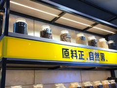 自助取餐区-自黑豆夫·臭豆腐夹馍(四海唐人街店)