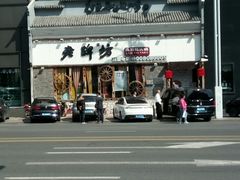 -老牌坊云南鱼豆花火锅(嵩山店)
