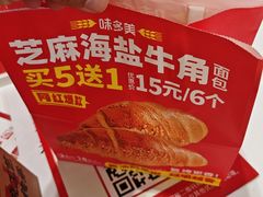 -味多美蛋糕(八大处店)