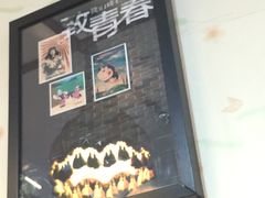 -做了不起的80后