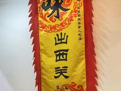 -沙湾姜埋奶(兴新包店)