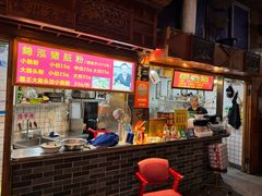 -锦泓老字号猪脏粉(东联大厦店)