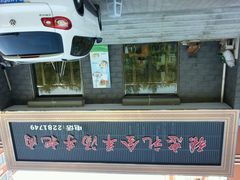 android_upload_pic-张忠礼全羊汤手把肉(福祥家园店)