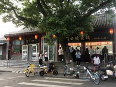 -宫门口馒头铺(创始人总店)