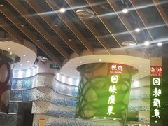 -食悦天美食广场(温州万象城店)