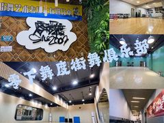 -零下舞度·街舞连锁机构(直沽校区)