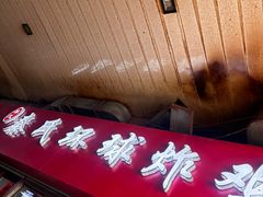 -秦氏环球炸鸡(解放北路店)