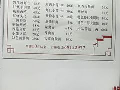 -吾介小籠館