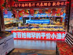 -鱼满舱·鲜活海鲜·正宗鲁菜