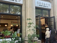 -富贵面包公司(运河店)