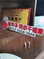 -千禧果月子会所(郑州东站店)