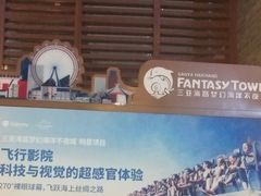 -三亚海昌梦幻海洋不夜城