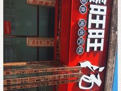 -鑫旺旺汤包(总店)