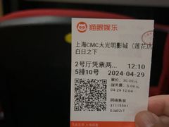 -CMC大光明影城(莲花店)