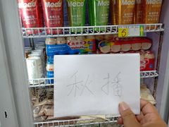 -拌陛河山抚顺麻辣拌(总店)