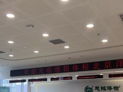 -慈铭体检(洋桥分院)