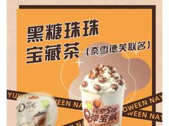 -奈雪的茶(红谷滩万达广场店)