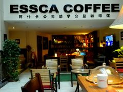 -阿什卡咖啡馆ESSCA COFFEE(塔里木石油宾馆店)