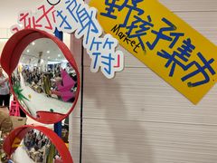 -开元商城(西旺店)